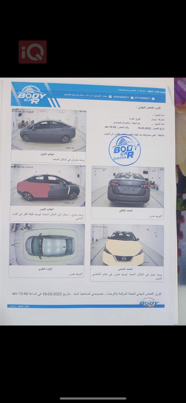 car image